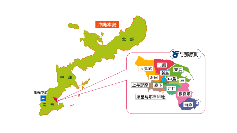 与那原町出張買取マップ